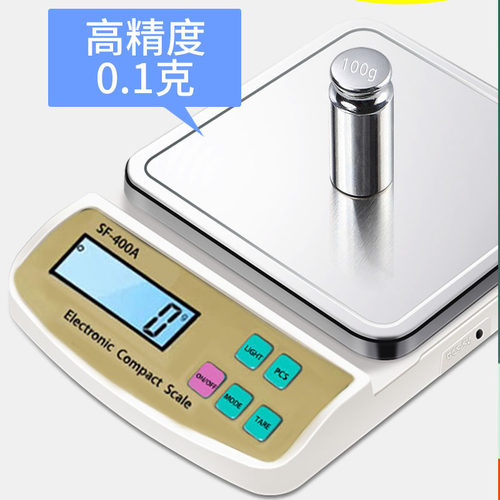 精准家用厨房秤克称电子秤商用小型电子称食物称天平称重小称