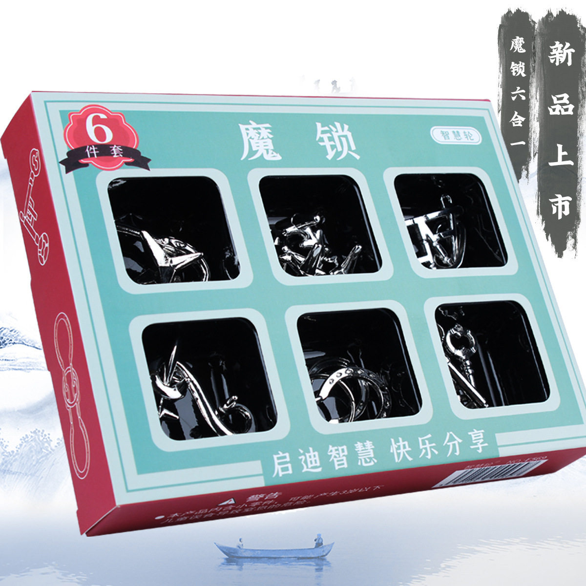 厂家直供魔锁锌合金解锁解环烧脑益智玩具六件套 智力扣机关玩具