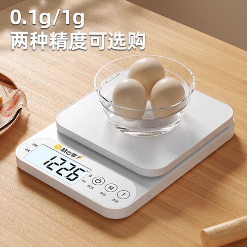 小型电子秤克称高精度家用电子称厨房秤烘培精准商用食物克重小秤