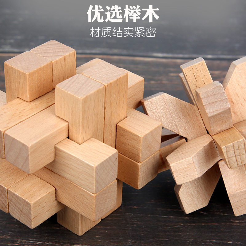 孔明锁鲁班锁全套小学生九连环益智玩具成人智力高难度玄机盒套装