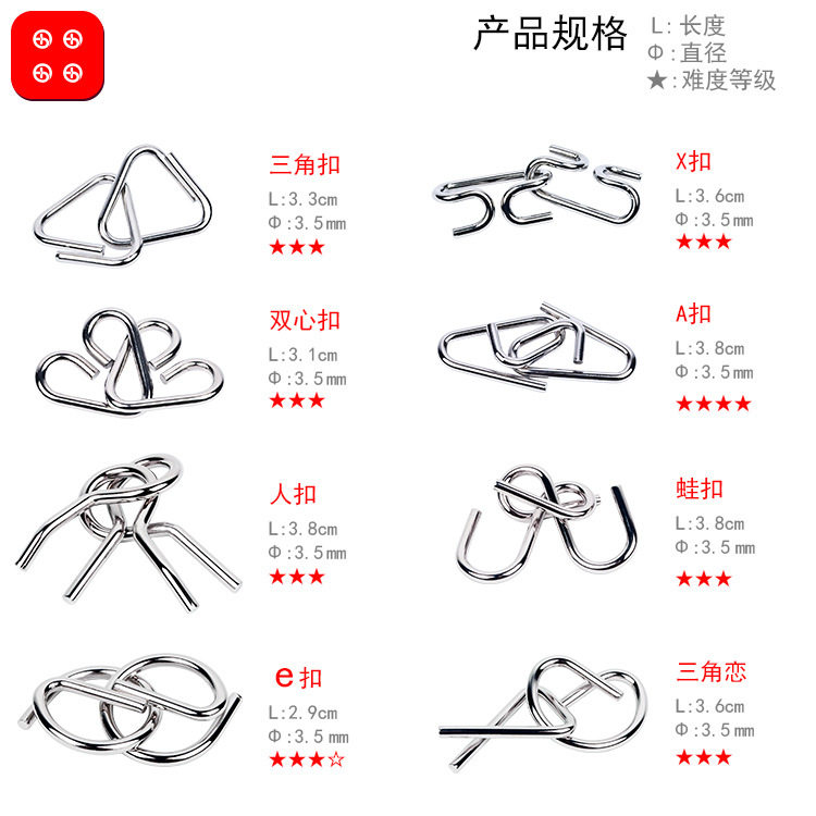 玩具8件套b款 金属益智 九连环系列解环 蓝色智力扣八件套