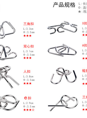 玩具8件套B款 金属益智 九连环系列解环 蓝色智力扣八件套