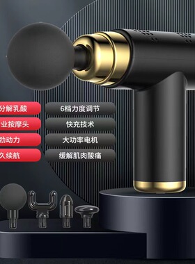 源头直供筋膜抢电动放松肌肉健身筋膜枪迷你mini massage gun