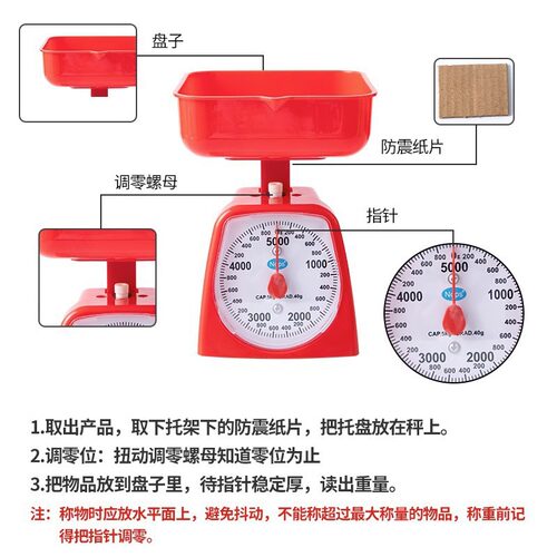 教学盘秤学生千克秤厨房机械称三年级学习小克称家用弹簧天