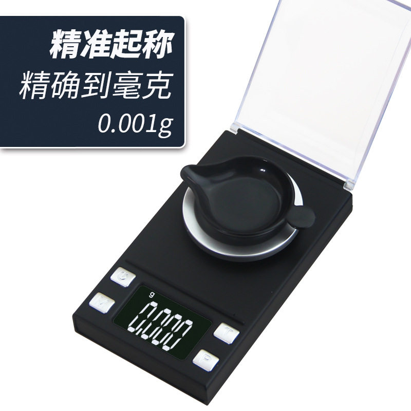 高精度电子秤迷你珠宝秤50g 0.001克拉秤家用精密 正品天平毫克秤