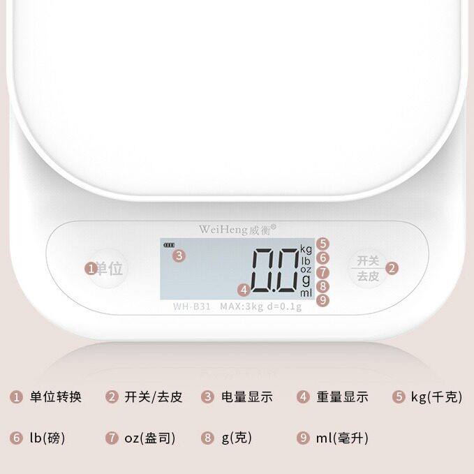 WH-B31电子计数小台秤厨房秤带盘可充电 电子天平 烘焙称0.1g