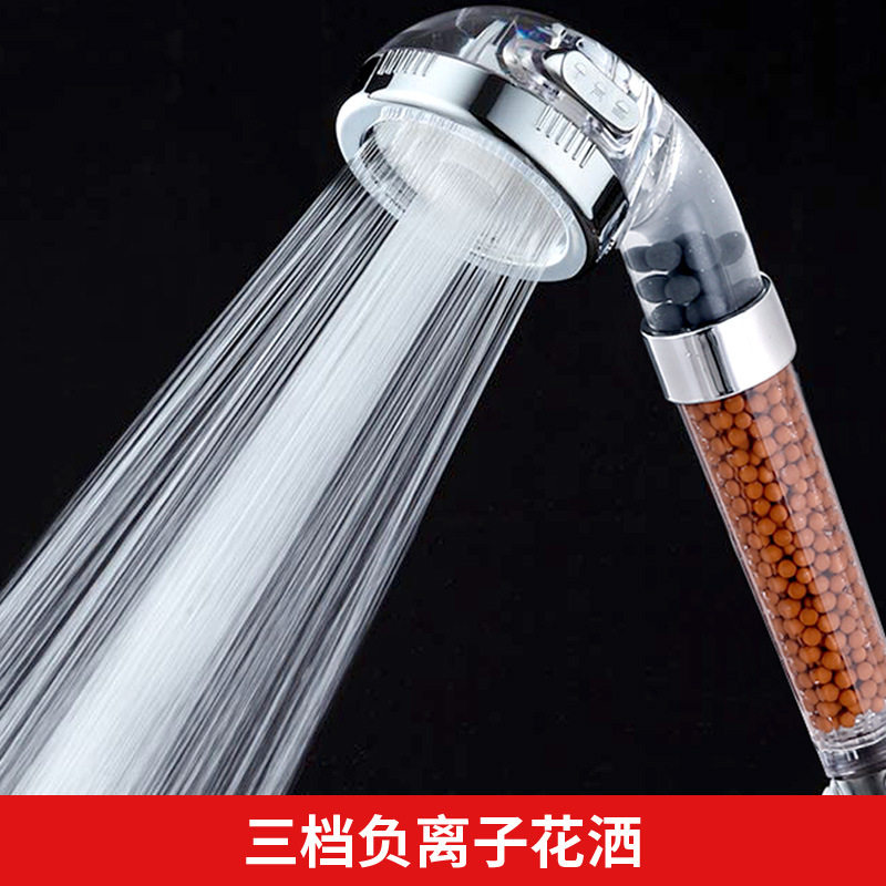 三档增压负离子花洒喷头浴霸水龙头淋浴头洗澡家用过滤器美肤花沙