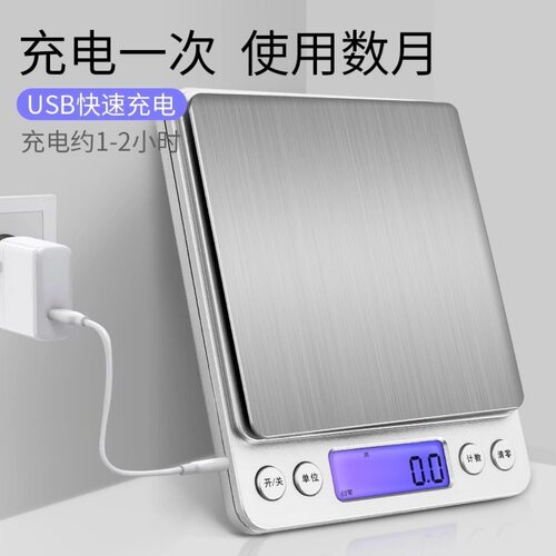 电子秤称家用商用小迷你秤厨房克称食物秤克秤高精度称重器克