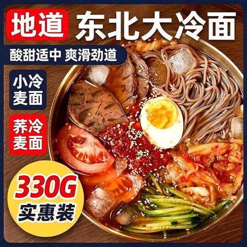 蒋莱好荞麦冷面小麦冷面330g