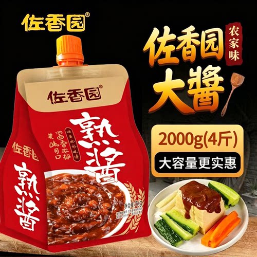 佐香园熟酱2kg/150g东北大酱蘸酱