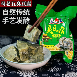 纯手工香辣豆腐乳老式 即食 四川特产开味特色下饭菜霉毛臭豆腐袋装