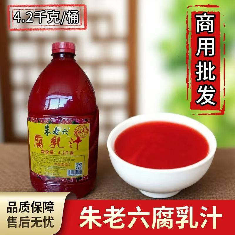 大桶装餐饮用腐乳汁东北腐乳汁豆腐乳汁红烧肉炖肉调味蘸料调味