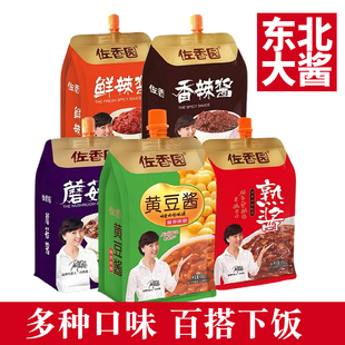 佐香园黄豆酱大葱蘸菜酱3袋装东北大酱非农家大酱豆瓣酱豆酱蘸酱