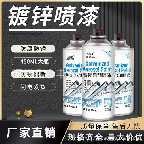 450ml镀锌自喷漆金属防护漆翻新