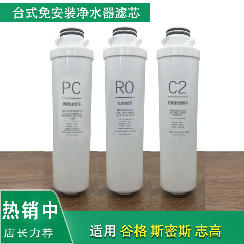适用于GUGE谷格G68B净水器滤芯Yihisms斯密斯RO-X8 Chigo志高W9T