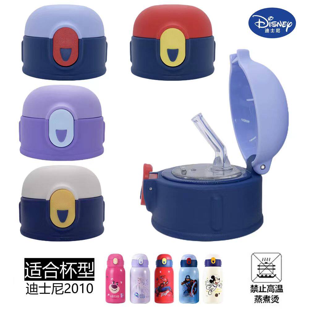 迪士尼水杯儿童保温杯2010原装防摔盖子草莓熊防漏吸管盖吸嘴吸管