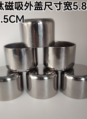钛保温杯圆柱形磁吸盖纯钛磁吸外盖防漏杯盖5.8CM宽4.5CM密封外盖