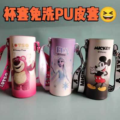 迪士尼配件冰雪奇缘水杯杯套