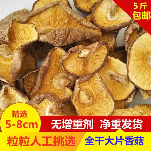 向老伯大片香菇500g 干货碎香菇碎片菇食用菌子冬菇商用煲汤食材 - 封面