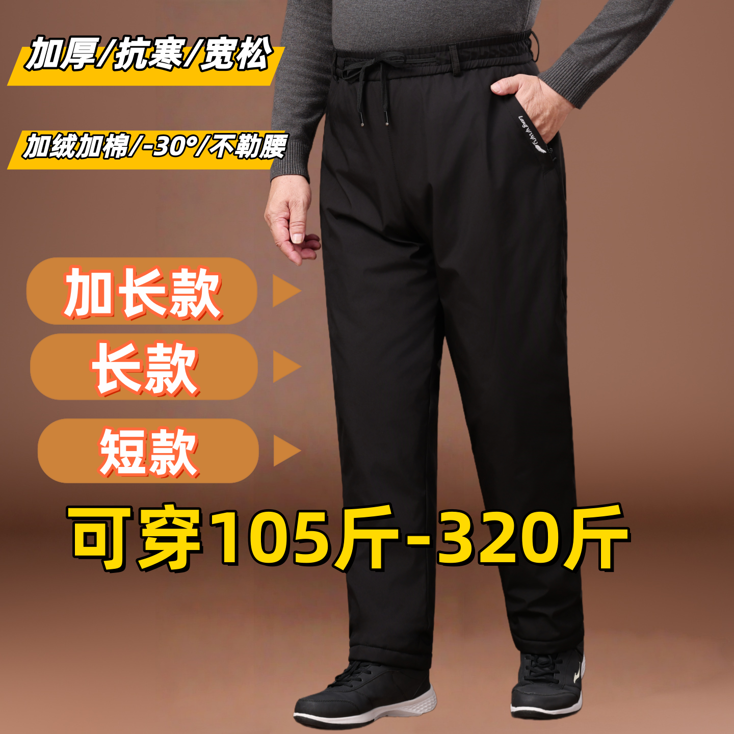 东北棉裤中老年男款冬季加绒裤子