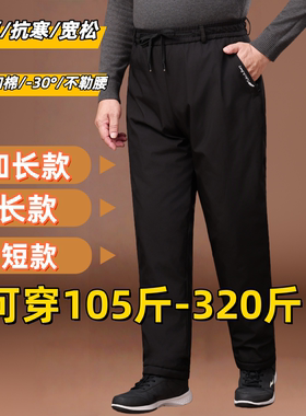 东北棉裤中老年男款冬季爸爸加绒裤子外穿特厚羊羔绒大码防寒男裤