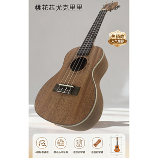 吉森2301尤克里里女生初学者入门级儿童成人小吉他23寸