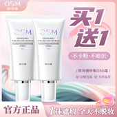 欧诗漫珍珠白bb霜修容美白轻透遮瑕保湿 持久不脱妆女贴贴霜正品