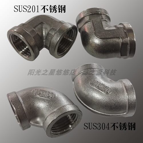 不锈钢接头内外丝牙螺纹弯通
