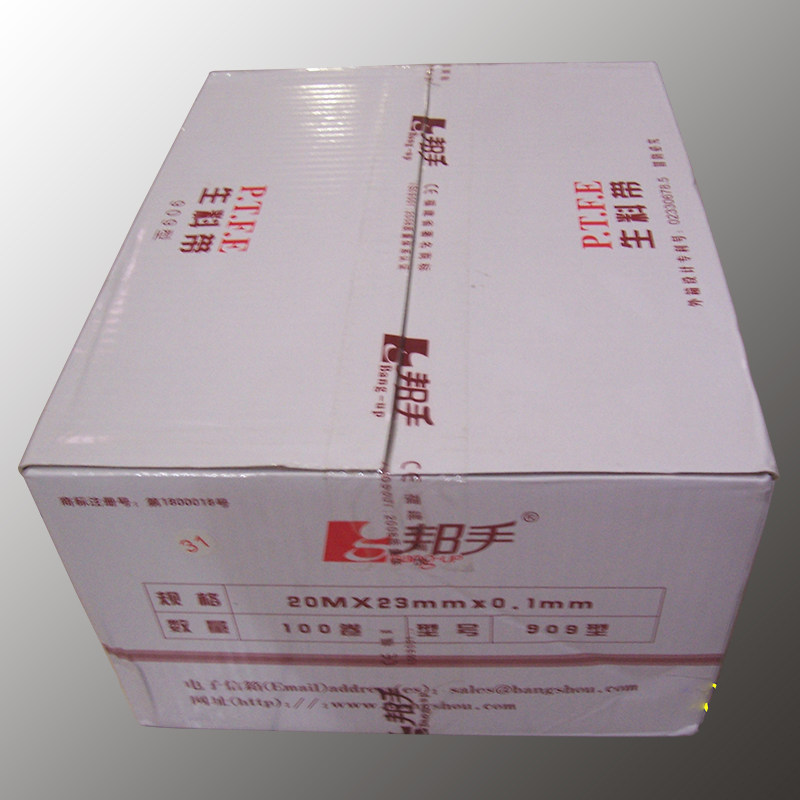 500 909 901 989 101型 邦手聚四氟乙烯生料带封水纸螺纹水胶布