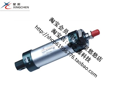 星辰XINGCHEN铝合金气缸