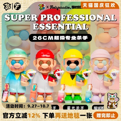 ZCWO正版杀手潮玩手办摆件