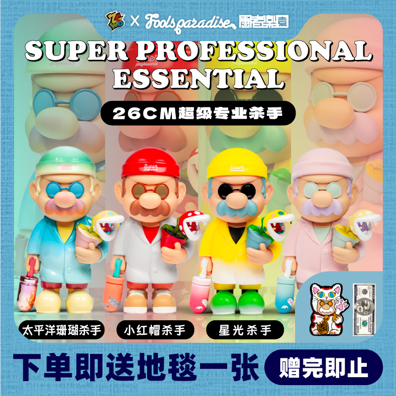 ZCWO正版杀手潮玩手办摆件