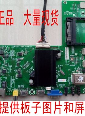 海信LED32/40/55/50/48K370 42/48/50X1A/T1A主板RSAG7.820.5773