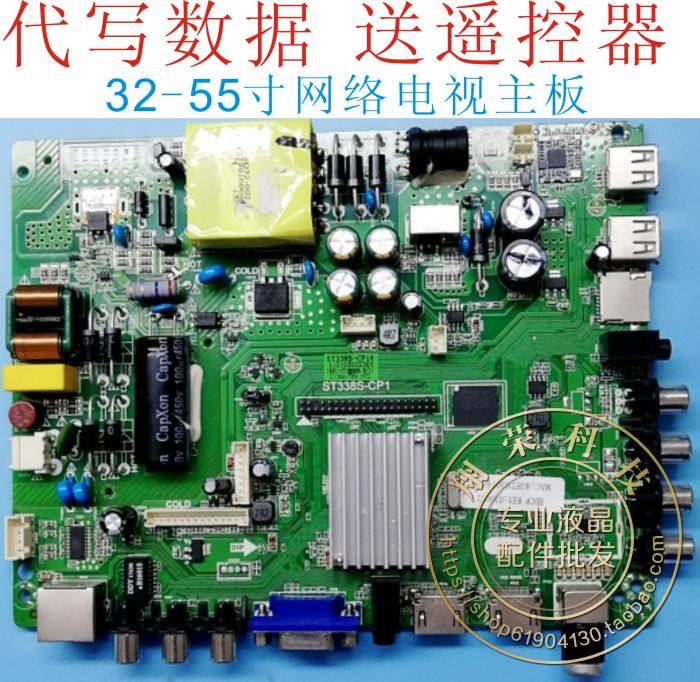 组装网络ST338S-CP1A/B/CP7 TP.MS338.PB801 TP.HV320.PB801主板|ruв категории Цифровые аксессуары, рынок электронных компонентов, Компьютер, элемент/запасных частей, жидкокристаллический/ЭЛТ - аксессуары - от Buy2taobao.com для оказания профессиональной услуги покупки агента Taobao