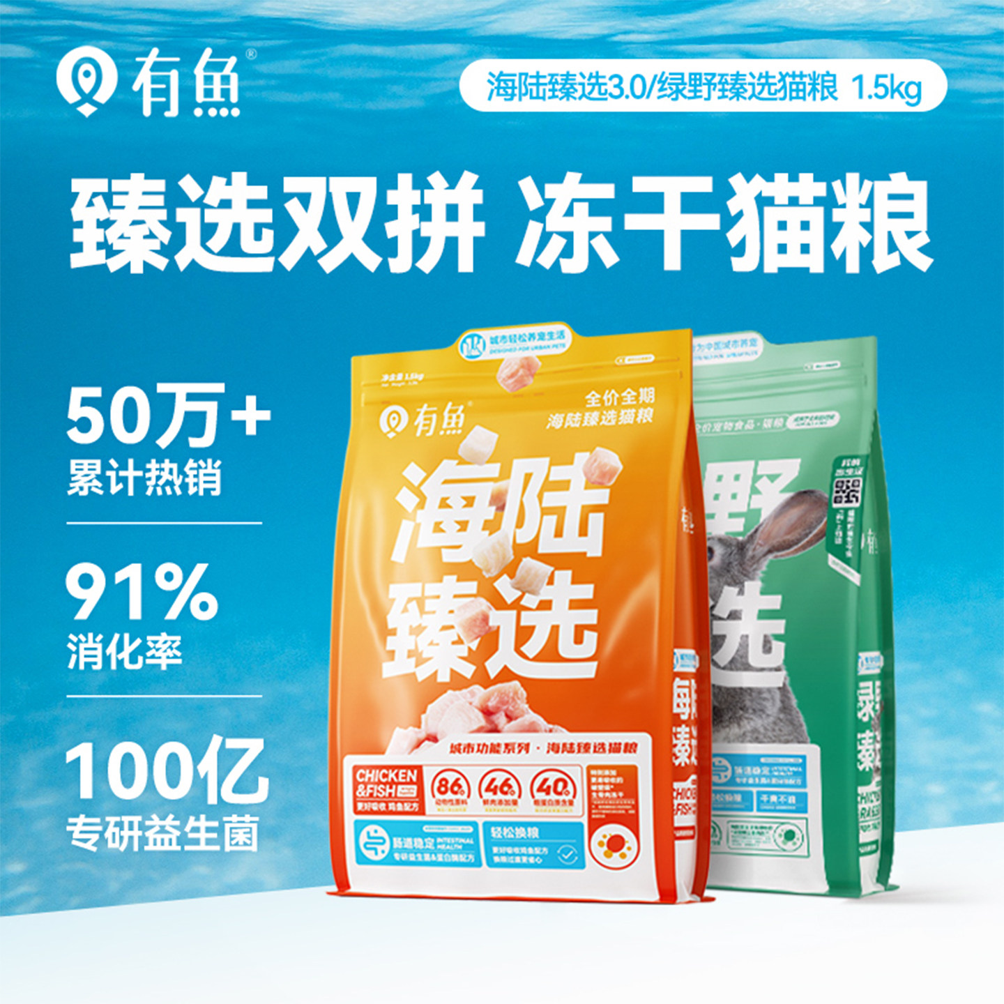 有鱼猫粮官方旗舰店海陆臻选6kg进口鸡鱼冻干无谷成幼猫全价1.5kg