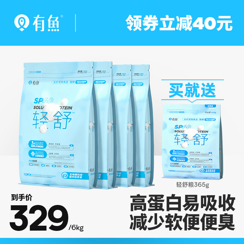 有鱼轻舒粮SP40易吸收的高蛋白成猫幼猫粮6kg冻干全阶段全价无谷|msdalam kategori haiwan peliharaan/makanan haiwan dan bekalan, Kucing makanan ruji - dari Buy2taobao.com untuk memberikan perkhidmatan ejen Taobao profesional membeli