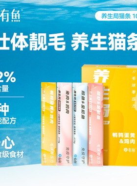 有鱼零食猫条 猫咪零食营养增肥发腮湿粮包罐头幼猫成猫15g*10条