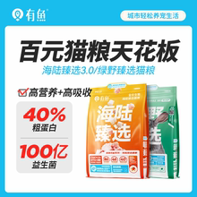 有鱼猫粮官方旗舰店海陆臻选6kg进口鸡鱼冻干无谷成幼猫全价1.5kg