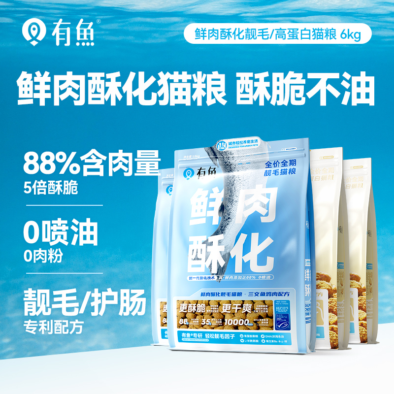 有鱼鲜肉酥化全价靓毛猫粮6kg