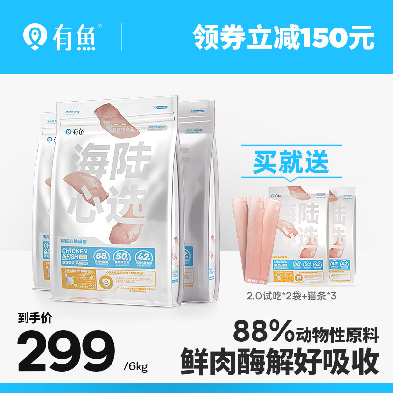 有鱼猫粮6kg鸡肉味成猫幼猫全价增肥营养无谷天然粮海陆心选包邮|msdalam kategori haiwan peliharaan/makanan haiwan dan bekalan, Kucing makanan ruji - dari Buy2taobao.com untuk memberikan perkhidmatan ejen Taobao profesional membeli