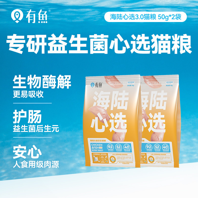 有鱼猫粮鸡肉味成全价增肥