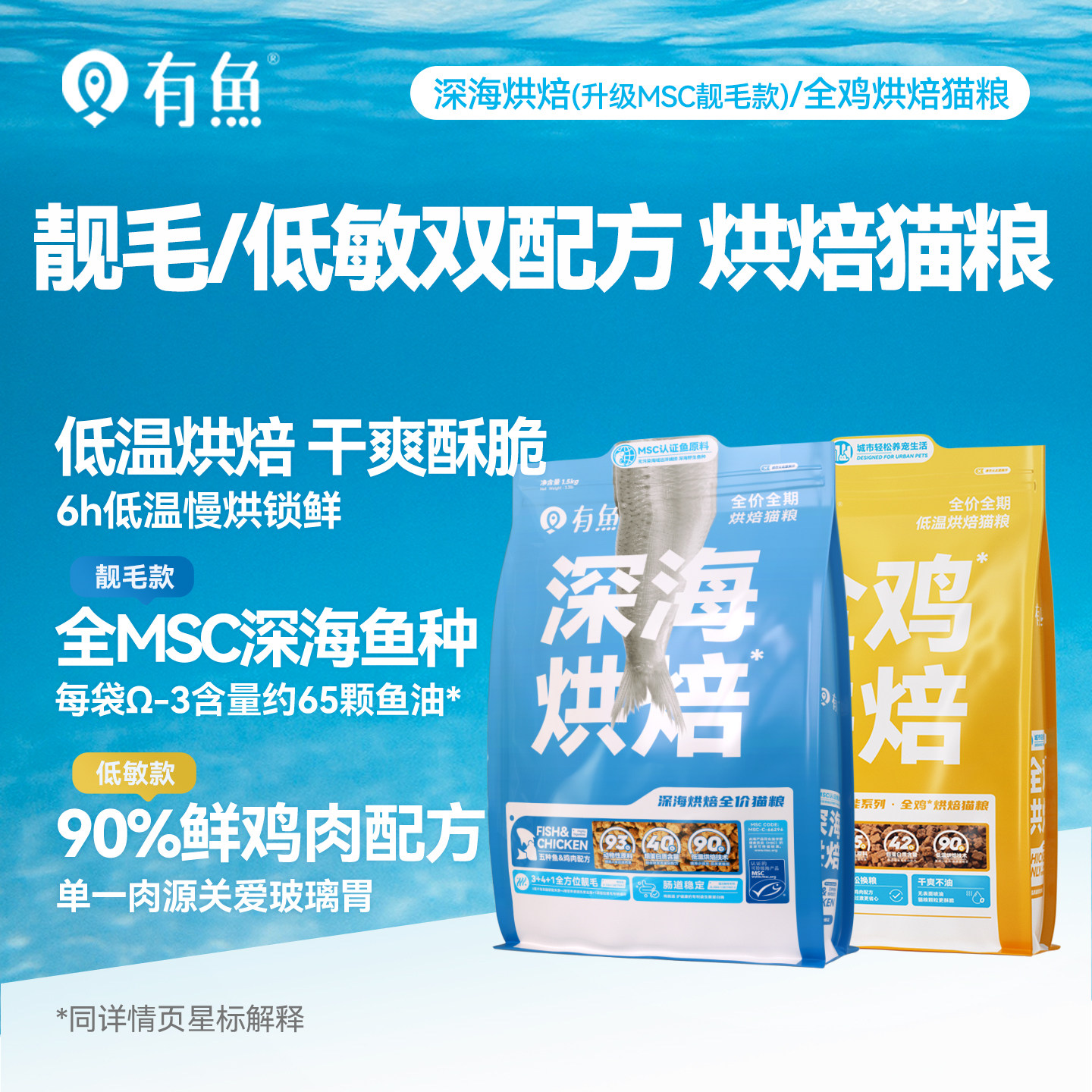 有鱼烘焙猫粮鲜肉无谷成猫粮幼猫增肥发腮营养0肉粉1.5kg全价低温