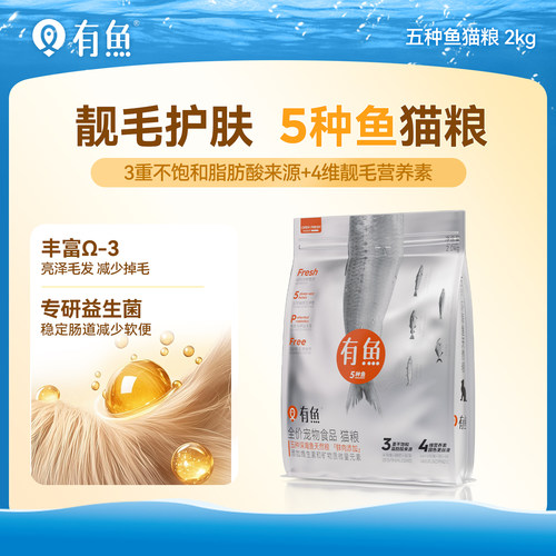 猫粮5种深海鱼无谷天然短全阶段