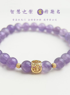 MoreSuitable逢考必过天然石薰衣草紫水晶手链个性新中式国潮手饰