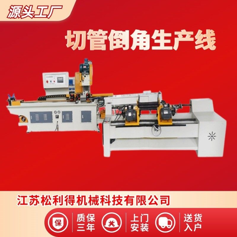 切管机倒角机生产线全自动上下料圆管方管异型管切管倒角型材数控,五金/工具,其他机械五金,淘宝优惠券,粉丝福利购,淘宝优惠卷