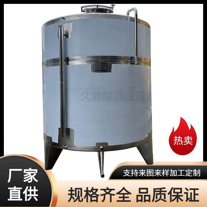 酒厂用高位罐不锈钢立式储存罐多功能双层保温罐液体发酵罐,清洗/食品/商业设备,酿酒设备,淘宝优惠券,粉丝福利购,淘宝优惠卷