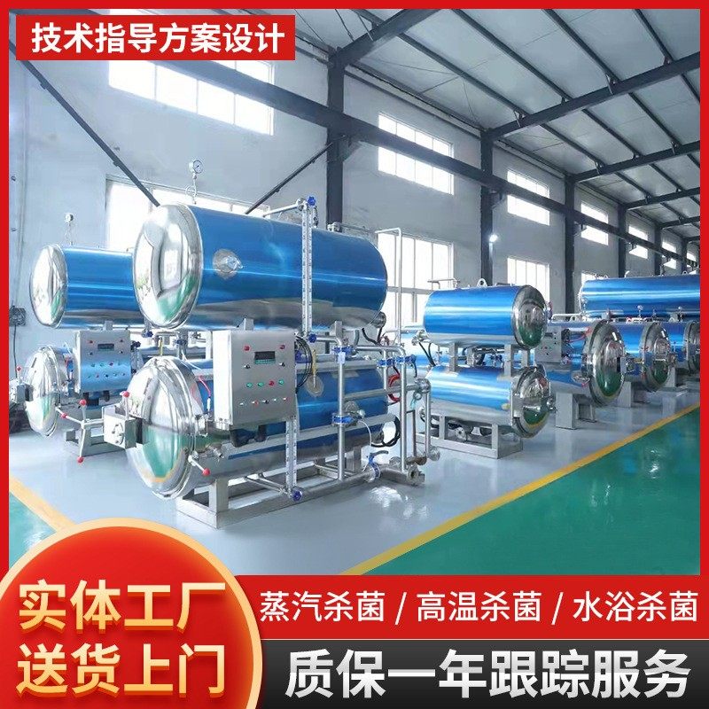 小金碗燕窝杀菌锅 全自动商用双层喷淋杀菌设备高温高压蒸汽杀菌,机械设备,消毒灭菌设备,淘宝优惠券,粉丝福利购,淘宝优惠卷
