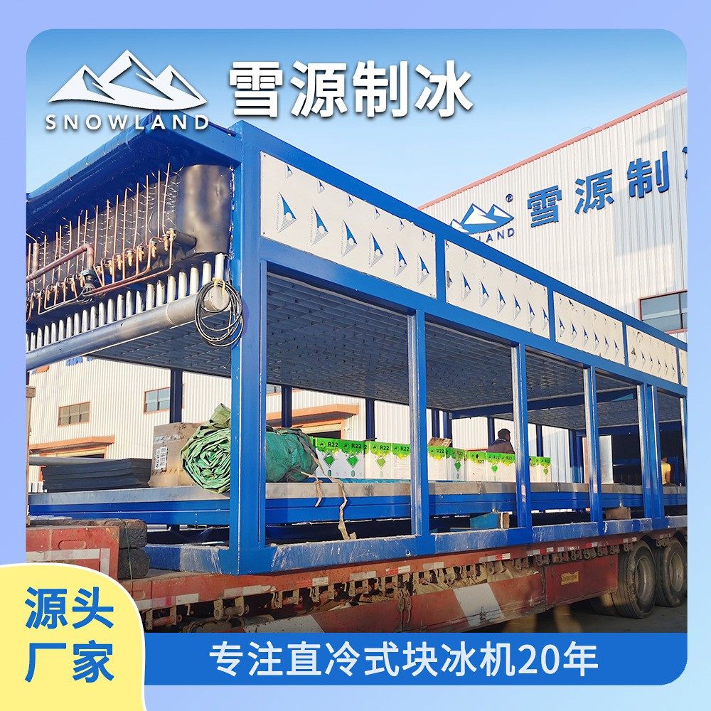商用大型冰砖机工业日产40吨直冷式块冰机水产海鲜运输碎冰,机械设备,制冷设备,淘宝优惠券,粉丝福利购,淘宝优惠卷
