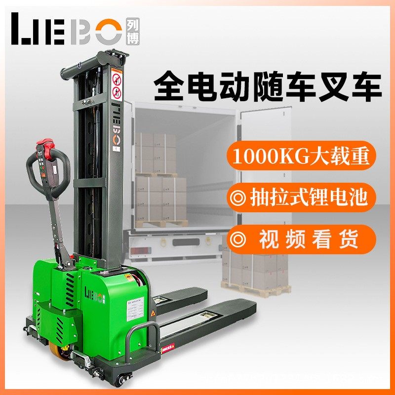 工厂定制全电动叉车便携式随车叉车搬运车 小型液压车1吨自动升降,商业/办公家具,堆高车,淘宝优惠券,粉丝福利购,淘宝优惠卷
