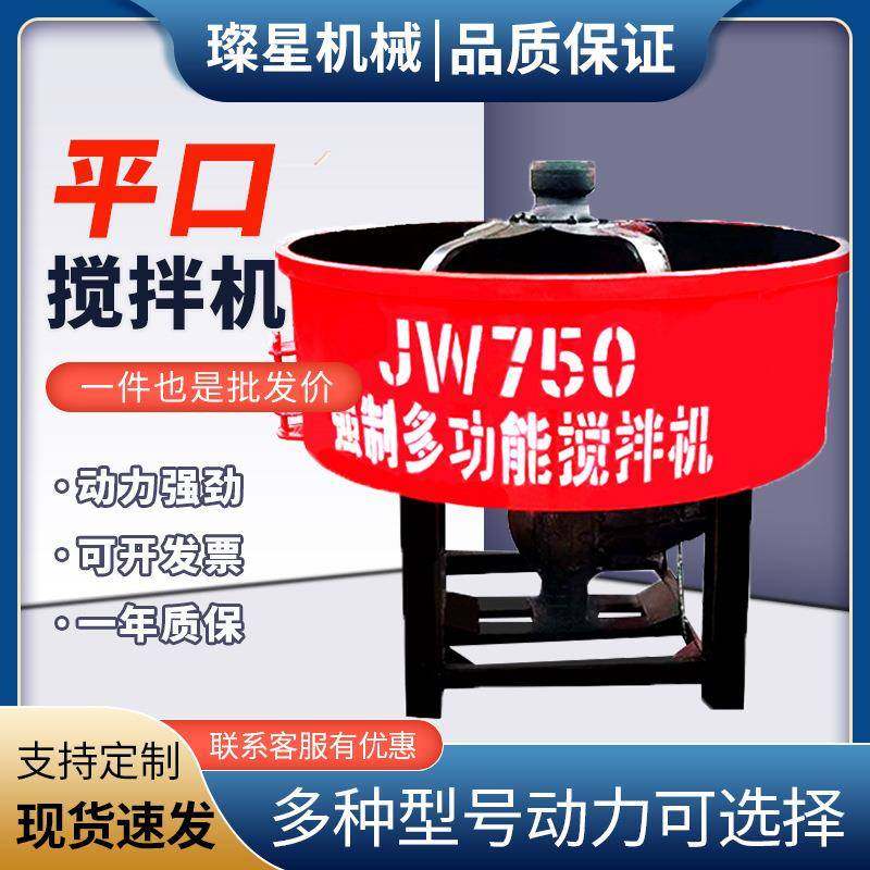 JW750型立式平口搅拌机 半桥水泥砂浆混凝土搅拌机储存罐全型号,清洗/食品/商业设备,食品搅拌机,淘宝优惠券,粉丝福利购,淘宝优惠卷